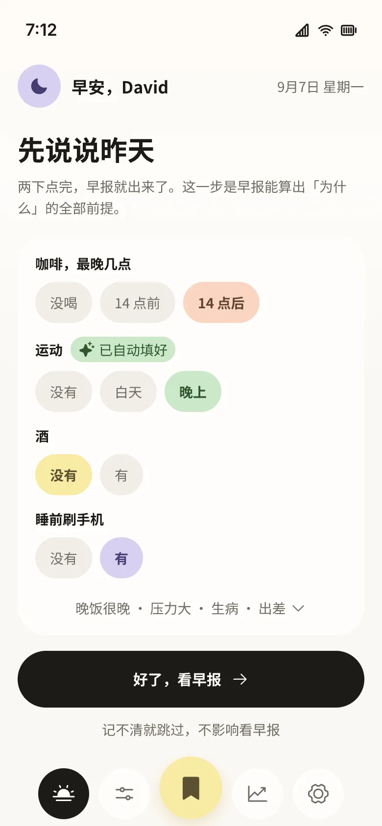 The tagging screen: coffee, exercise, alcohol and phone-in-bed, as four groups of chips